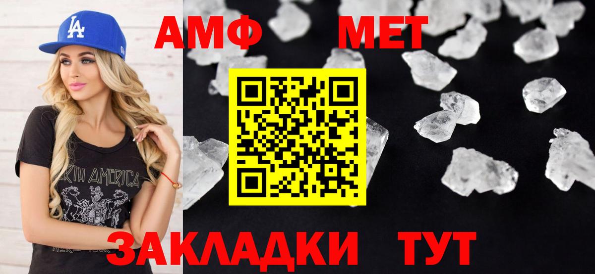 АМФ  АМФЕТАМИН  Вход с VPN  Амфетамин Розовый  Краснодар 