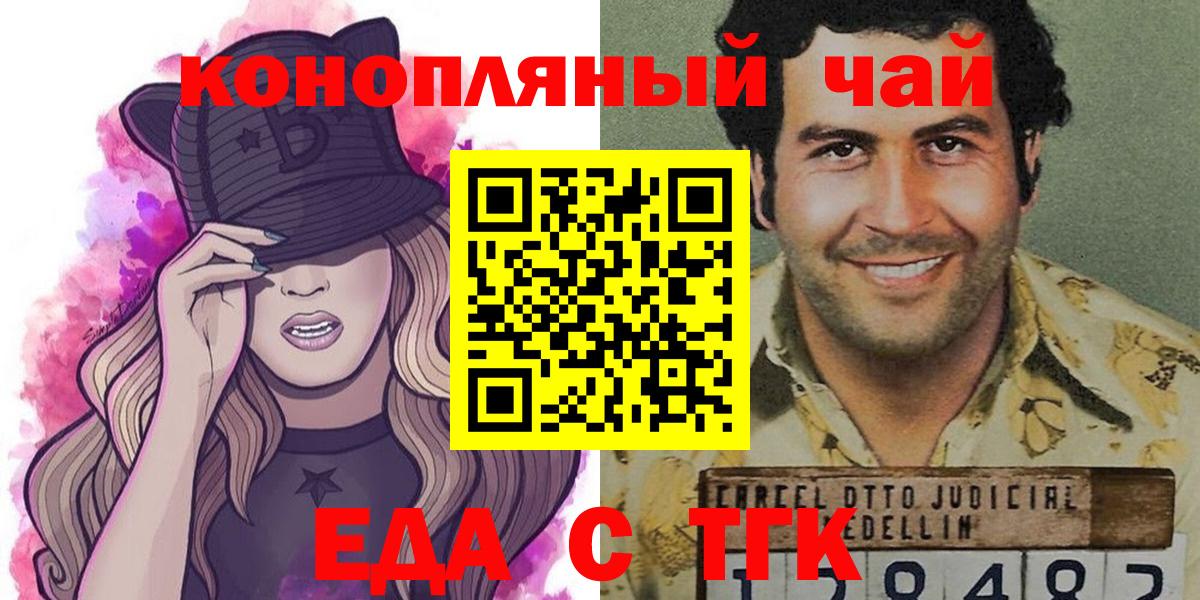 Canna-Cookies марихуана Краснодар