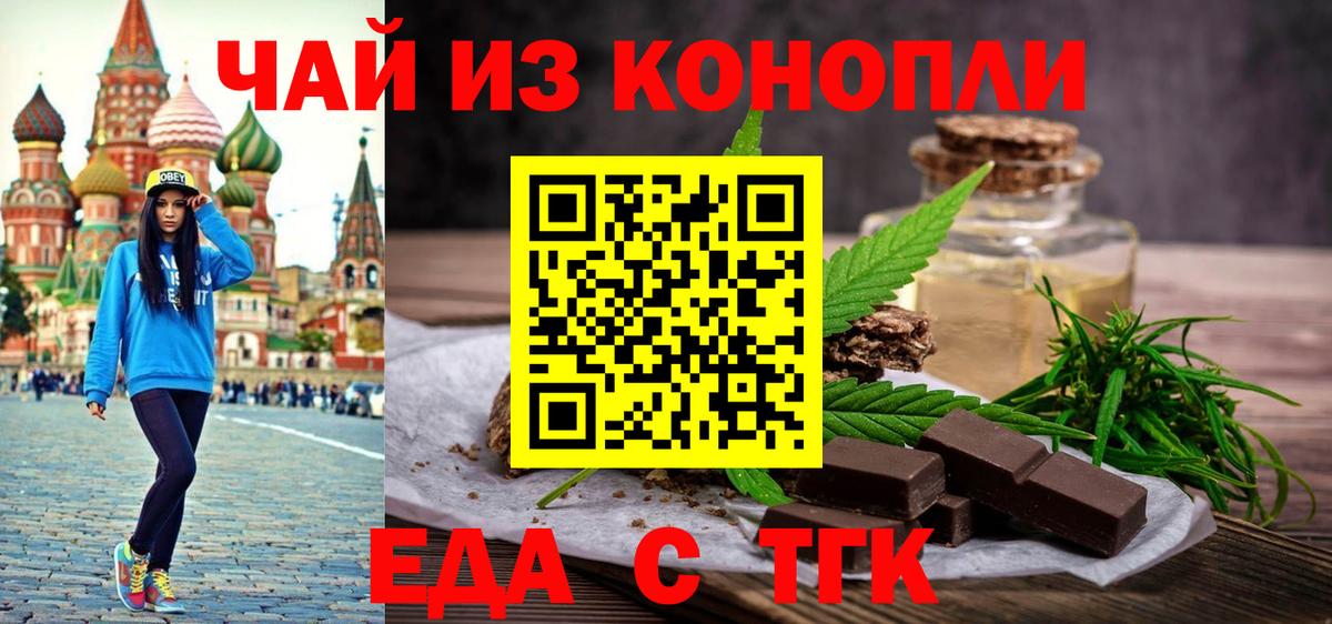 Краснодар  Canna-Cookies конопля  Вход с VPN 