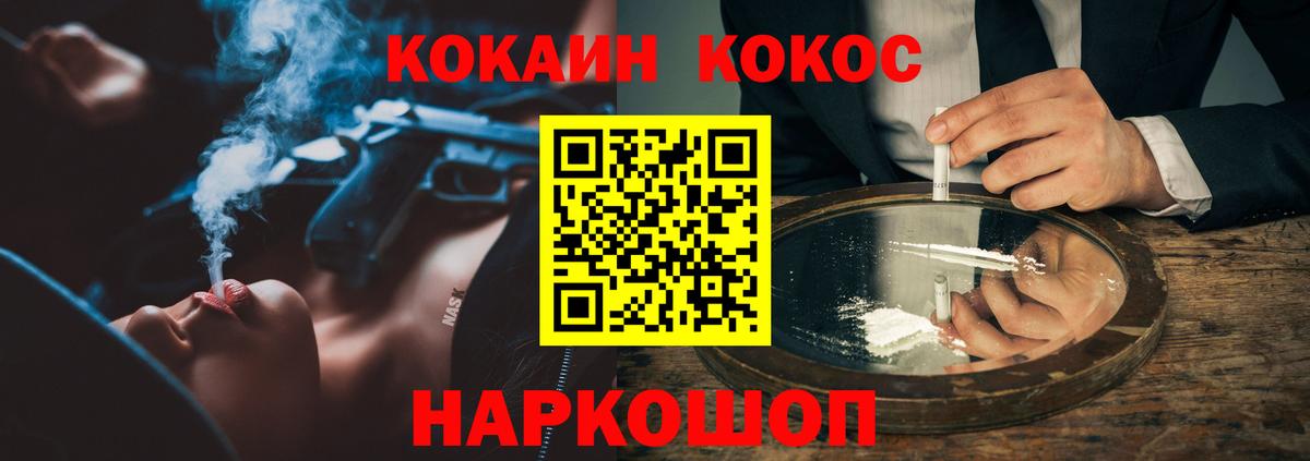 КОКАИН VHQ  COCAIN VHQ  Краснодар  Кокаин  Вход с VPN 