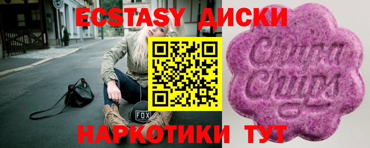 ЭКСТАЗИ VHQ  Вход с VPN  Ecstasy  Краснодар  mega сайт  Экстази VHQ 