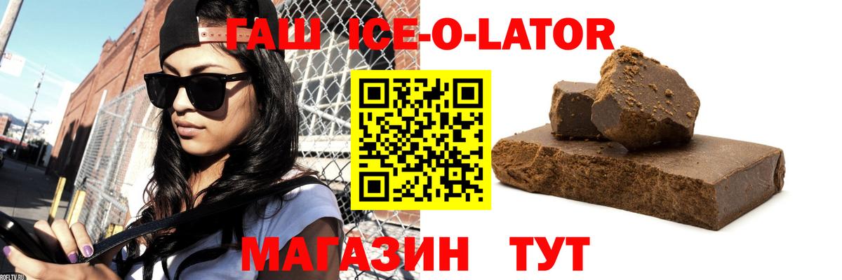 Гашиш гарик Краснодар