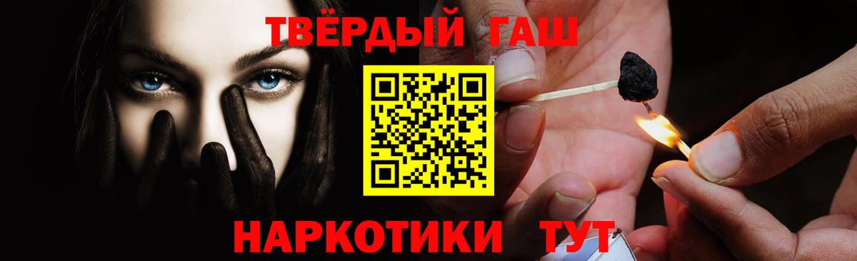 ГАШ хэш  ГАШ ice o lator  Краснодар  ГАШИШ  Вход с VPN 