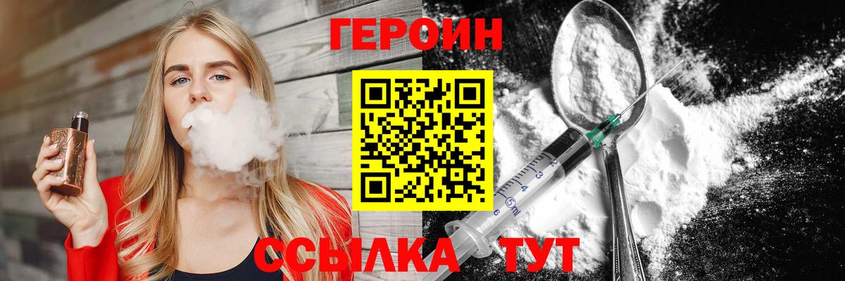 Краснодар  Героин Афган  Вход с VPN 