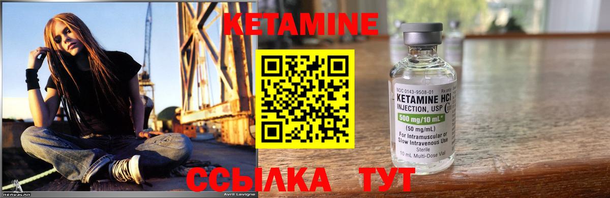 Кетамин ketamine  Вход с VPN  Краснодар 