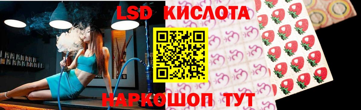 LSD-25 экстази ecstasy  LSD-25 экстази кислота  Краснодар  Вход с VPN 