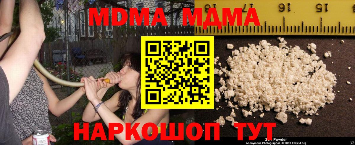 МДМА кристаллы  МДМА  Вход с VPN  Краснодар  MDMA VHQ 