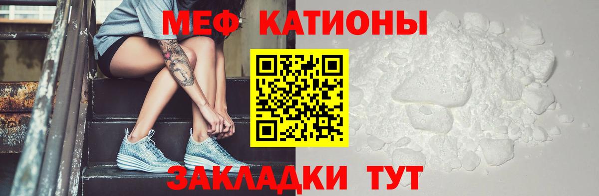 Меф кристаллы Краснодар
