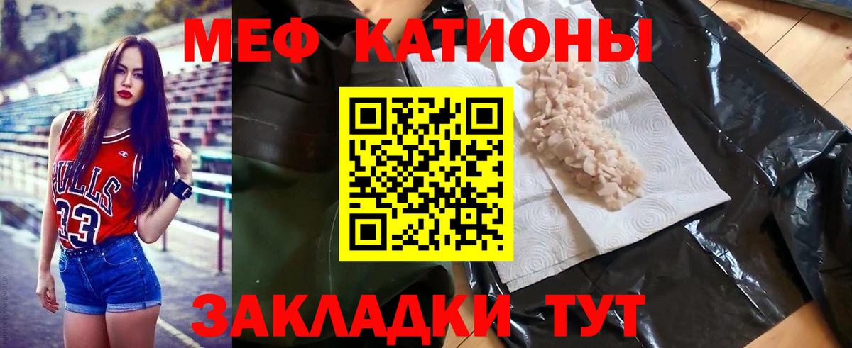 Мефедрон  Вход с VPN  наркотики  Краснодар  Меф кристаллы  Мефедрон 4 MMC 