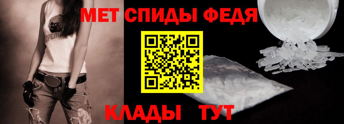 Первитин Methamphetamine Краснодар