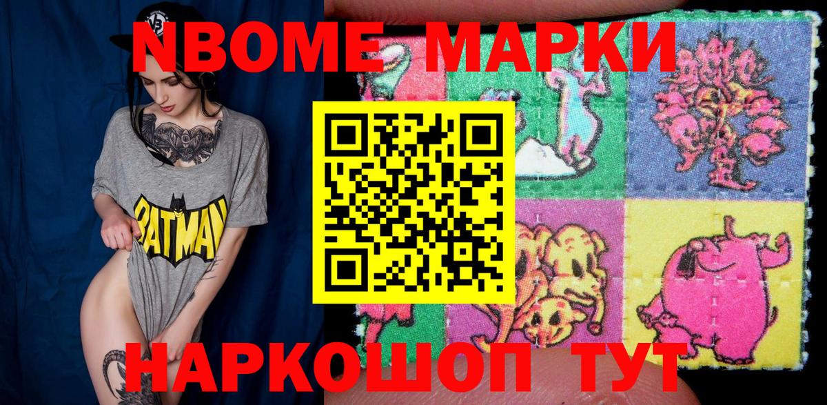 Наркотические марки  Вход с VPN  Краснодар  Марки 25I-NBOMe 1500мкг 