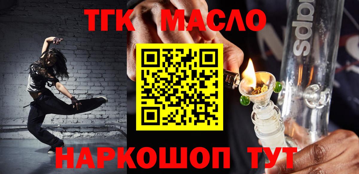 ТГК вейп с тгк Краснодар