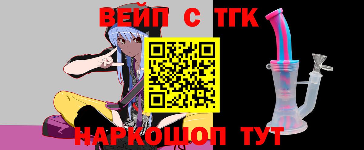 OMG сайт  Вход с VPN  Краснодар  купить  цена  Дистиллят ТГК вейп с тгк  ТГК Wax 
